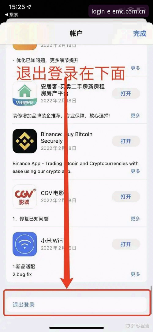 官方中文入口安卓下载与直接网页登录，哪个更省心？——易倍体育EMC体验对比
