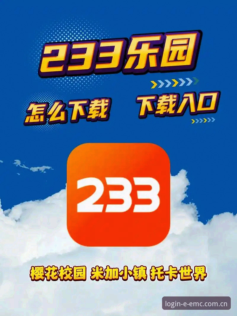 官方中文入口安卓下载现重大更新：62.3MB安装包直连EMC赛事数据，移动端与桌面端同步问题获解